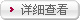 職位詳細(xì)要求